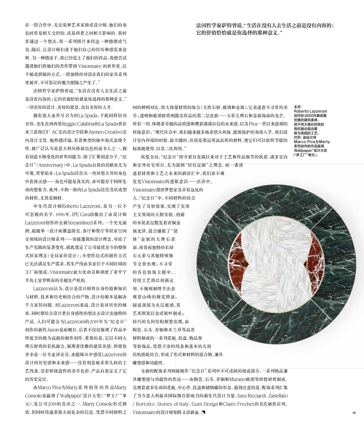 T Magazine China | Visionnaire Home Philosophy Academy