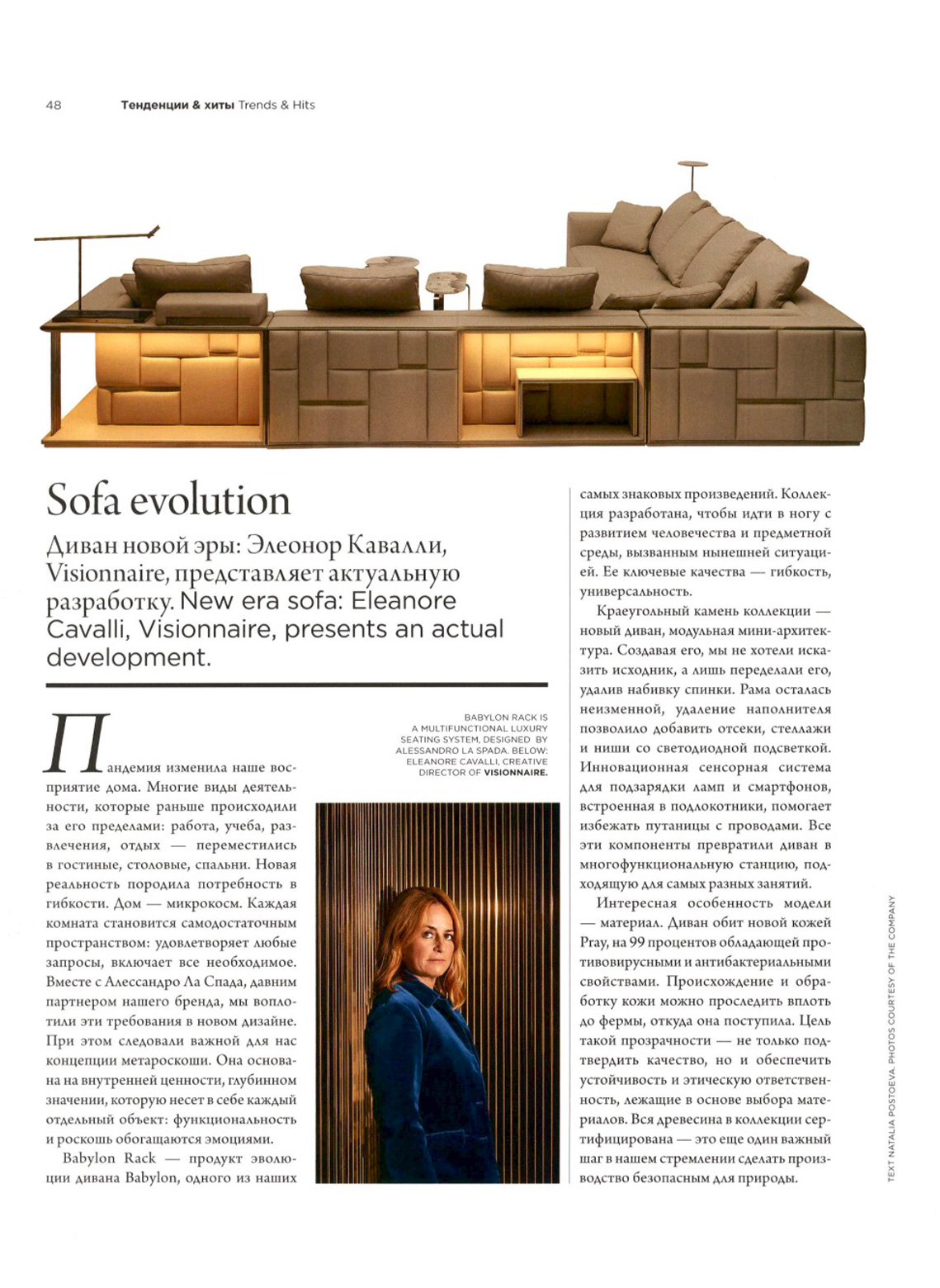 Interior+Design Russia | Visionnaire Home Philosophy Academy