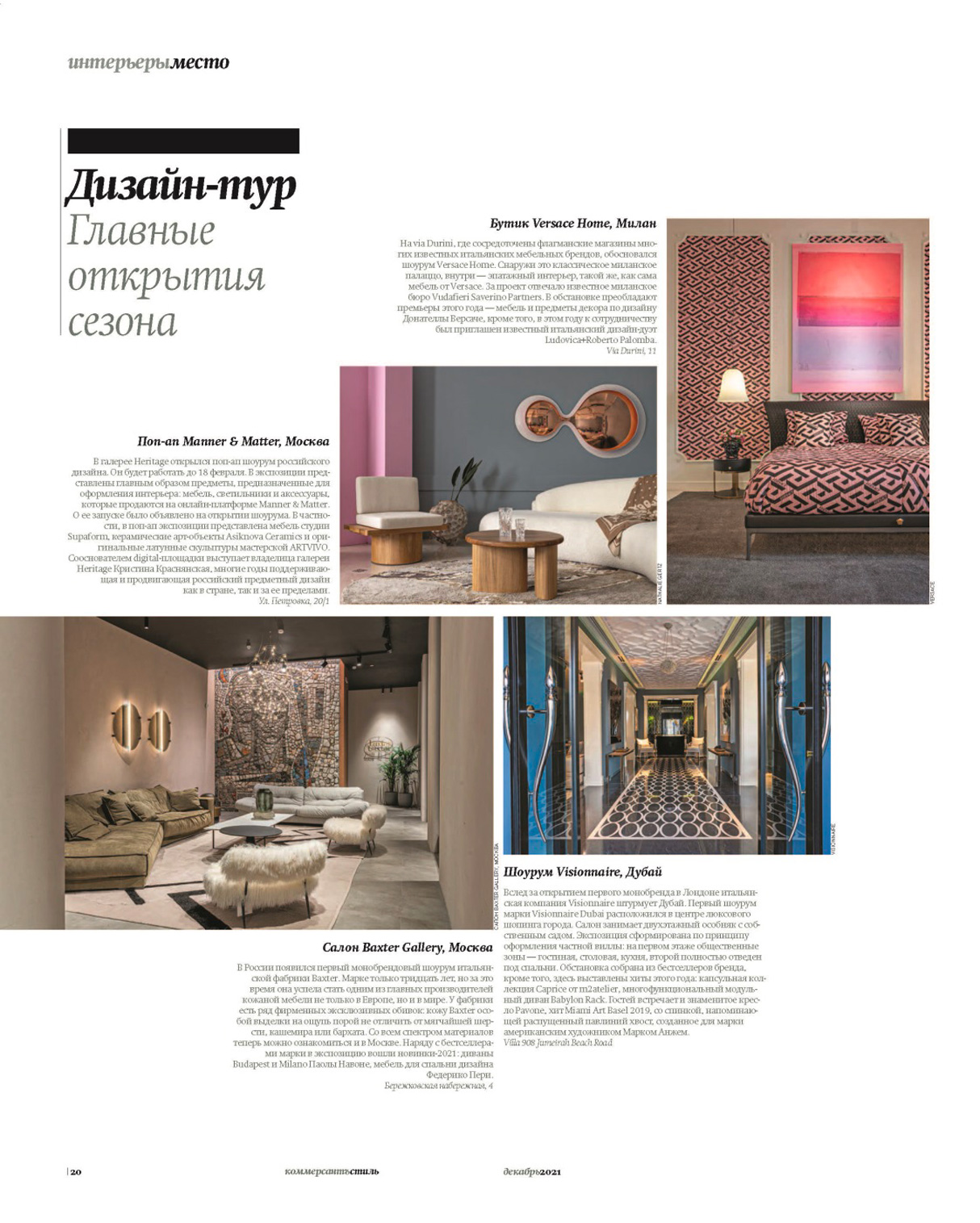 Kommersant Russia | Visionnaire Home Philosophy Academy