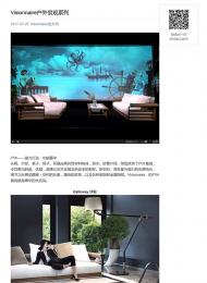 Visionnaire WeChat Official Account