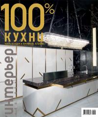 Interior+Design 100% Cucine