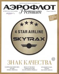 Aeroflot Premium